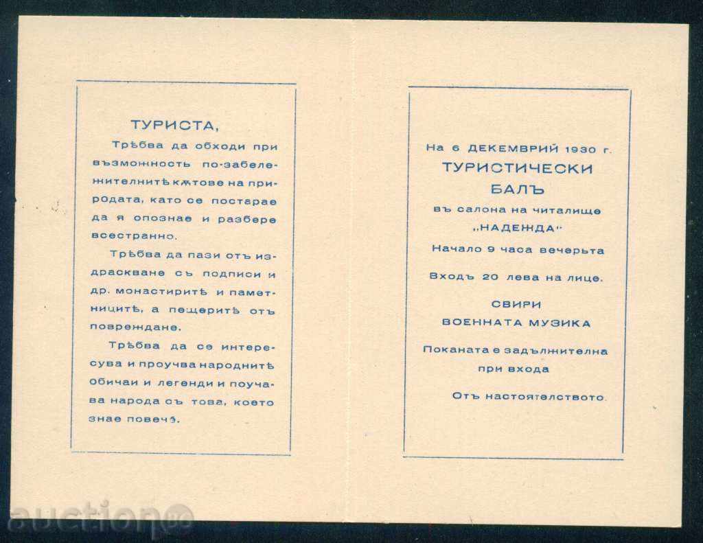 Delivery of BTD - VELIKO TARNOVO TRAPEZITZA - CALL FOR BAL / D214