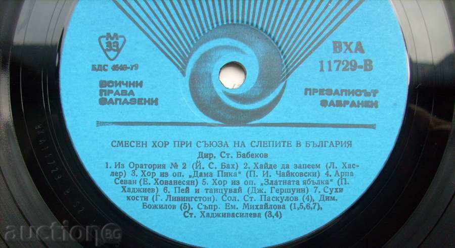 Delivery of plate - 50 years, mixed choir of the UBB - choirs № 11729