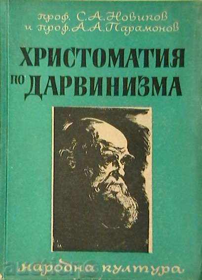 Cititor de darwinismului