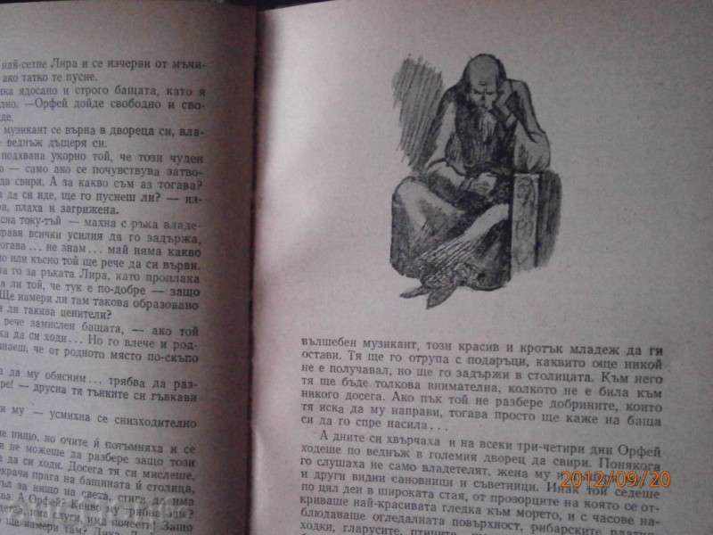 Georgi Karaslavov - Orlov Kamak - 1954 - 5 Georgi Karaslavov - Orlov Kamak - 1954 - 5