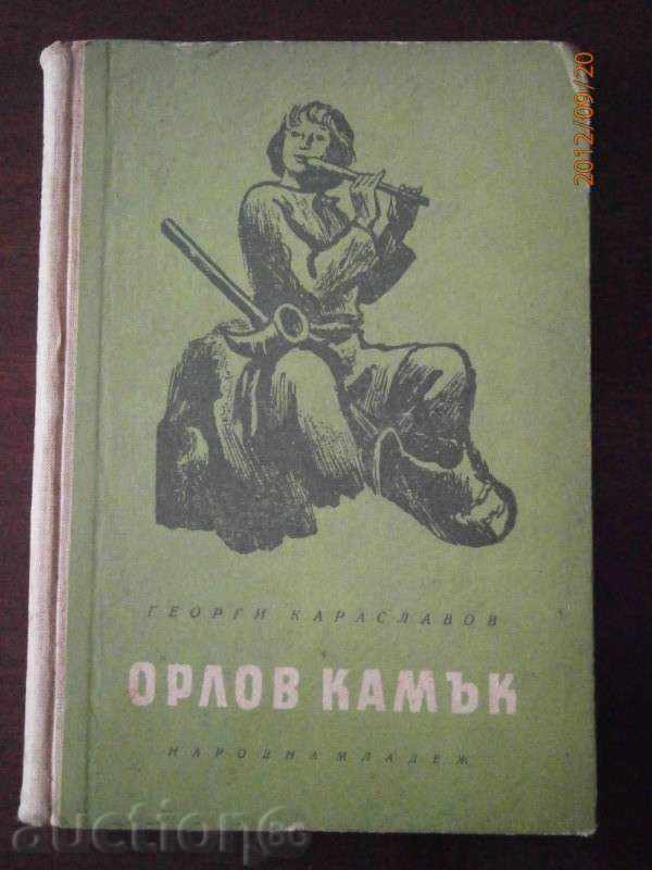 Георги Караславов - Орлов Камък - 1954 г.