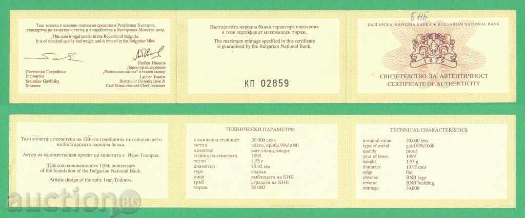 (¯` '• .¸ Certificate BGN 20,000 1999 "BNB" UNC-. •' ´¯)