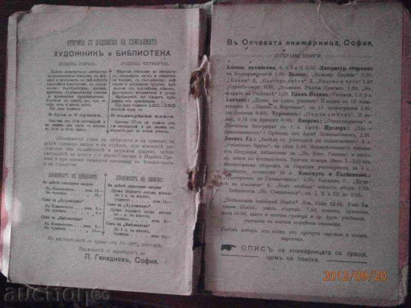 Auction Every month, a popular journal of literature. Science 1905-1906 Auction Every month, a popular journal of literature. Science 1905-1906