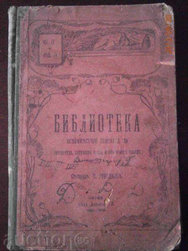 Всекимесечно списание за литература,популяр. наука 1905-1906