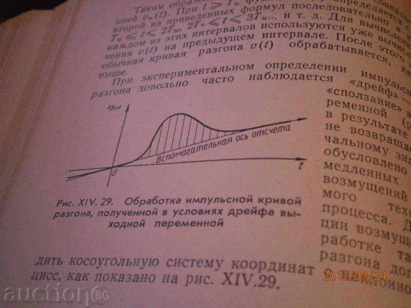 Technique Design Systems System Automation - 1966 with price 2.80 BGN | € 1.43 Technique Design Systems System Automation - 1966 with price 2.80 BGN | € 1.43