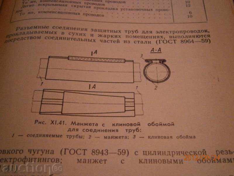 Technique Design Systems System Automation - 1966 - 6 Technique Design Systems System Automation - 1966 - 6
