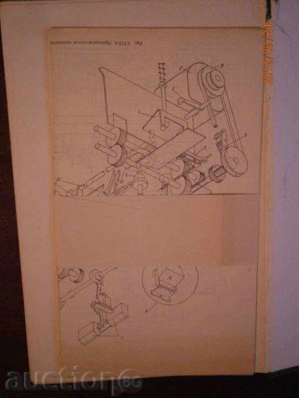 Auction  Автоматические приборы, регулаторы и управляющие машины-1968