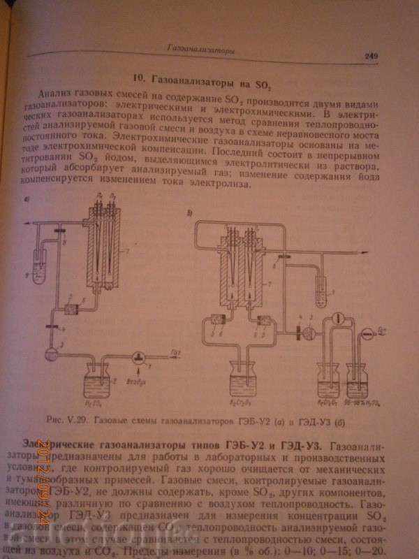 Автоматические приборы, регулаторы и управляющие машины-1968 - 6