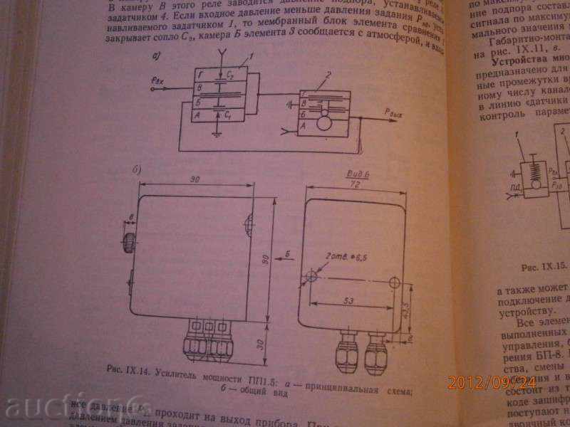 Автоматические приборы, регулаторы и управляющие машины-1968 - 7