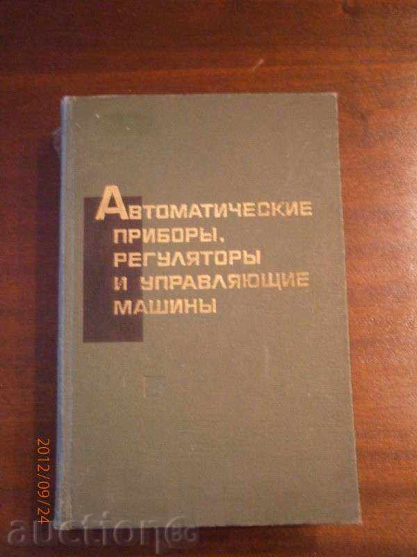 Avtomaticheskie priborы, regulatorы și upravlyayushtie Mașini-1968