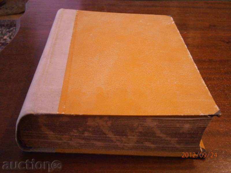 Old Book - novels and plays - French - excellent - 1931