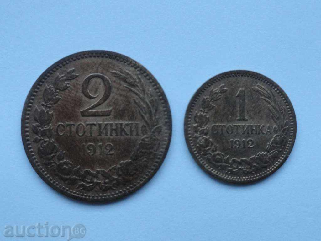 Bulgaria 1912 - 1 și 2 bănuți (excelent)