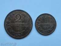 Bulgaria 1912 - 1 and 2 pennies (excellent)