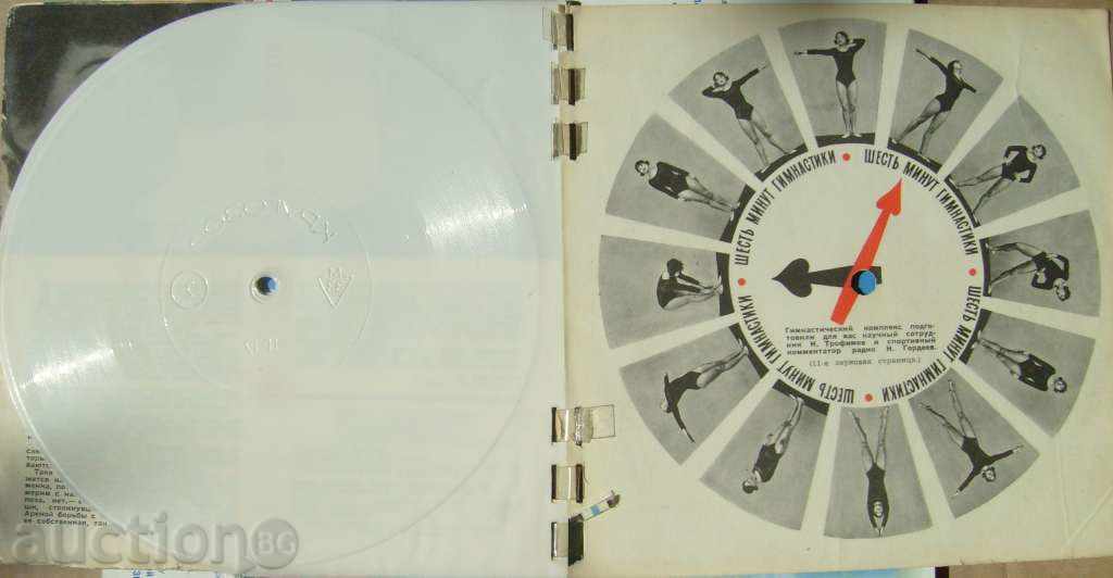 Livrarea 1965 2 Revista Krygozor / URSS / 6 plăci interioare