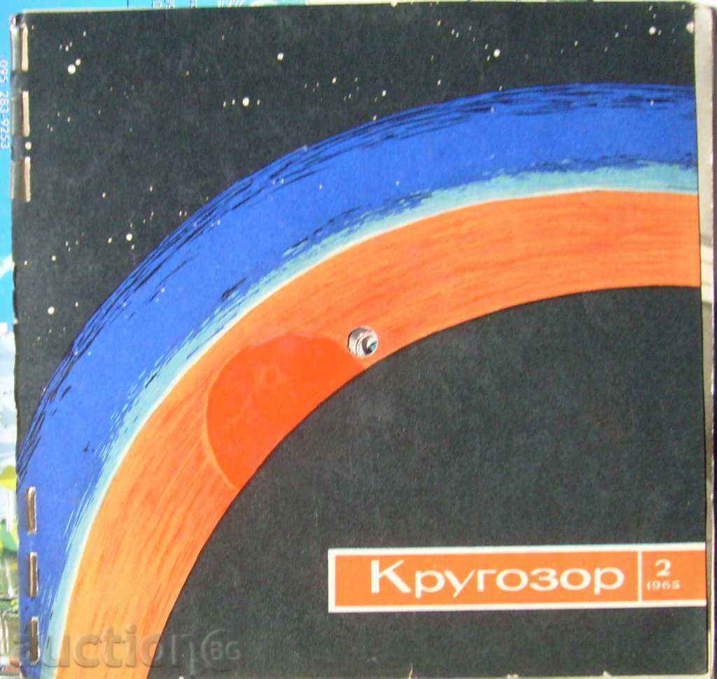 1965 г. 2  Списание Кръгозор / СССР /  с 6 плочи вътре