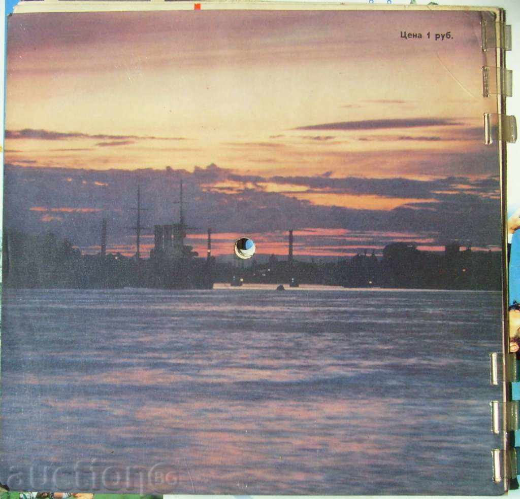 1965 10 Kragorov Magazine / USSR / with 6 plates inside with price 10.00 BGN | € 5.11