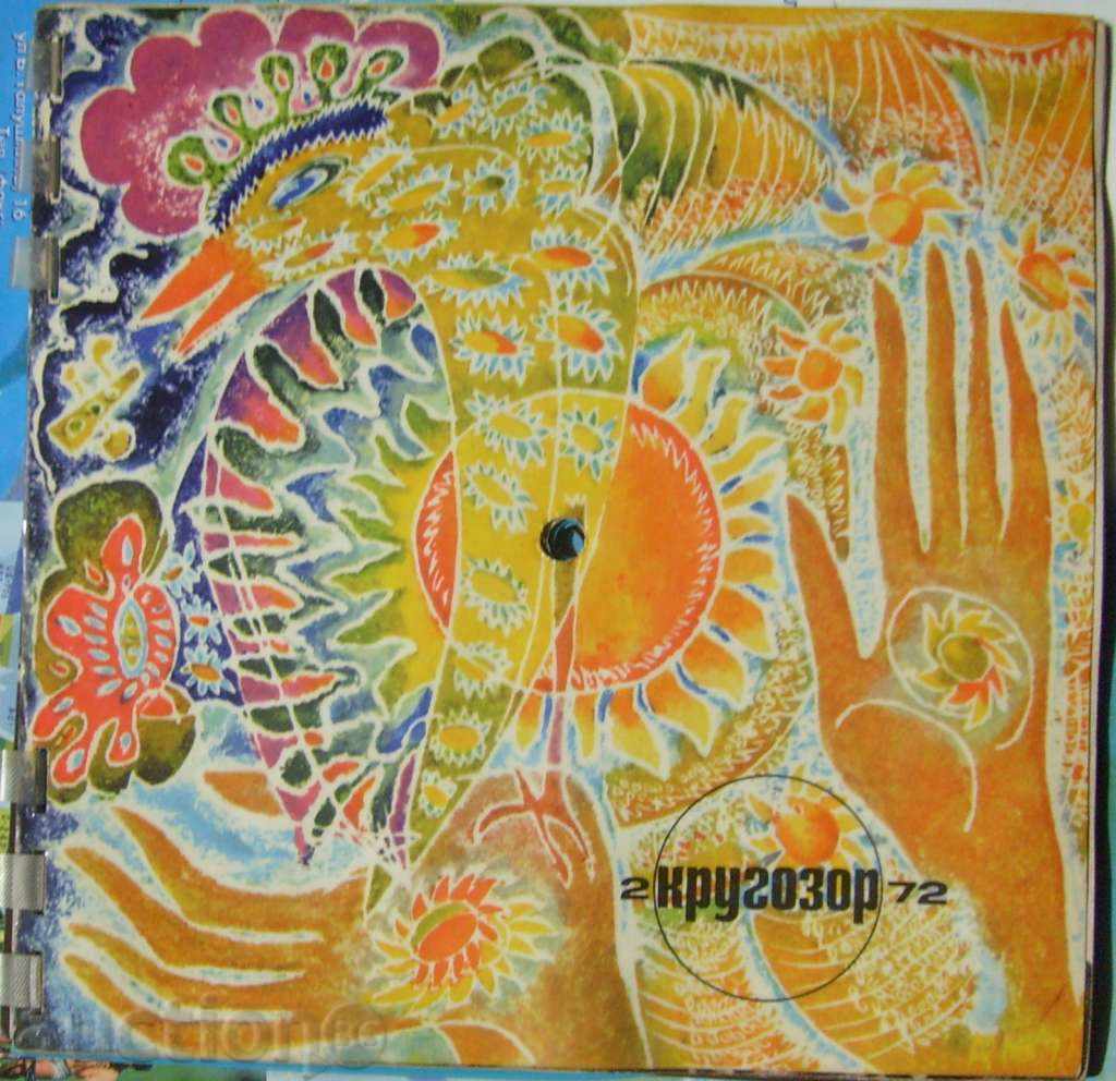 1972 2 Revista Krygozor / URSS / 6 plăci interioare