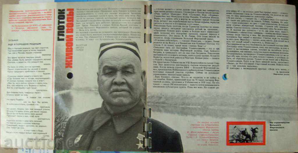 Delivery of 1972 4 Kragorov Magazine / USSR / with 6 plates inside Delivery of 1972 4 Kragorov Magazine / USSR / with 6 plates inside
