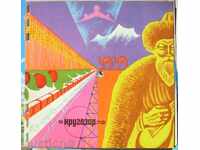 1972 5 Kragorov Magazine / USSR / with 6 plates inside