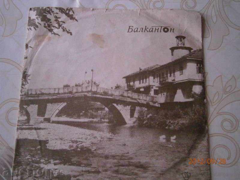 GEORGI RAFAILOV - small plate - BALKANTON - 2696 with price 0.99 BGN | € 0.51 GEORGI RAFAILOV - small plate - BALKANTON - 2696 with price 0.99 BGN | € 0.51