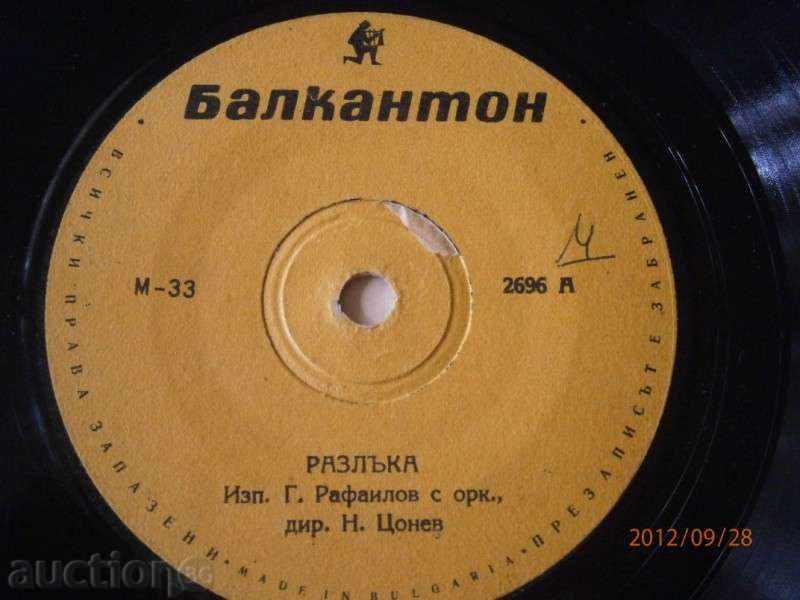 Delivery of GEORGI RAFAILOV - small plate - BALKANTON - 2696 Delivery of GEORGI RAFAILOV - small plate - BALKANTON - 2696