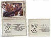 Марки Блок 8  100 години на художник Лансере