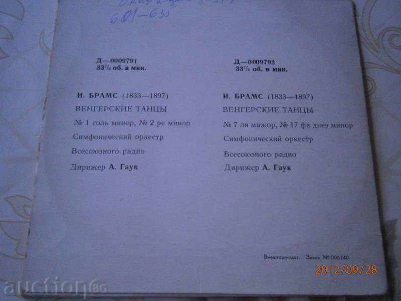 Auction BRASS - small plate - WEDDING - D 0009791/2 Auction BRASS - small plate - WEDDING - D 0009791/2