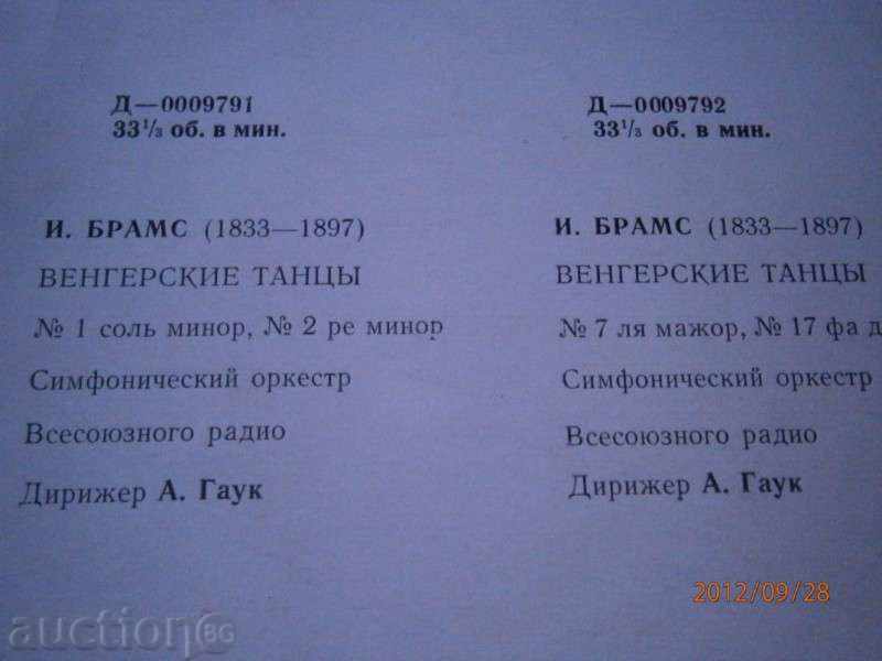 Delivery of BRASS - small plate - WEDDING - D 0009791/2 Delivery of BRASS - small plate - WEDDING - D 0009791/2