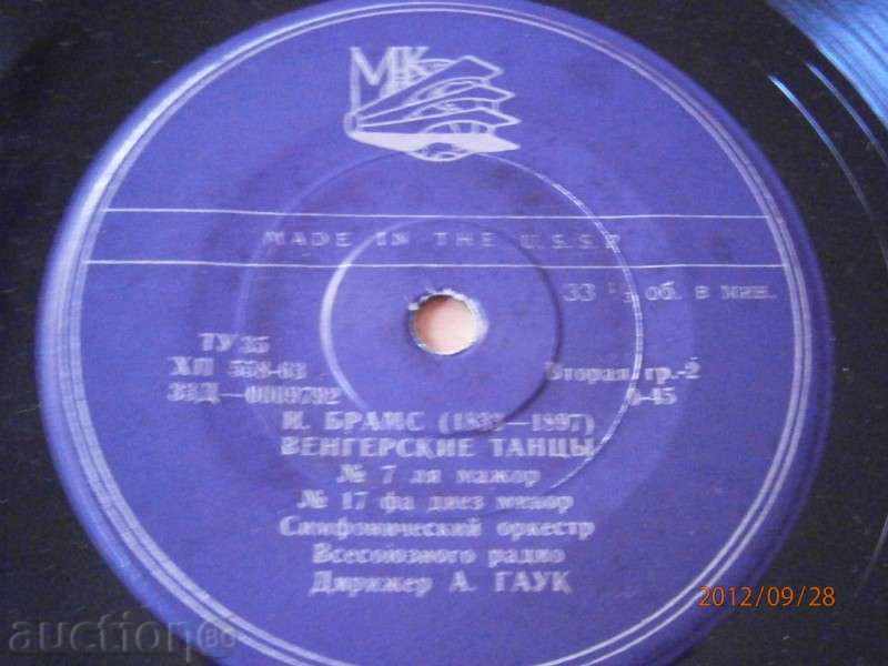 BRASS - small plate - WEDDING - D 0009791/2 - 7 BRASS - small plate - WEDDING - D 0009791/2 - 7