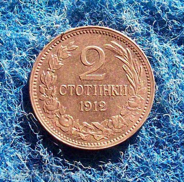 2 STONES-1912-MINT with price 160.00 BGN | € 81.81