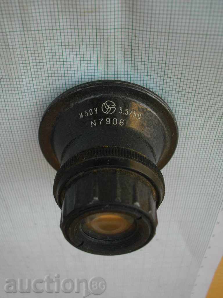 Photocopy lens with price 10.00 BGN | € 5.11