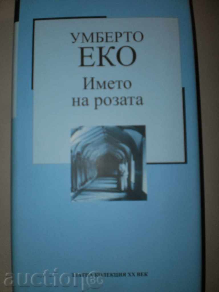 Humberto Eco- "The name of the rose", a new price with price 7.00 BGN | € 3.58 Humberto Eco- "The name of the rose", a new price with price 7.00 BGN | € 3.58