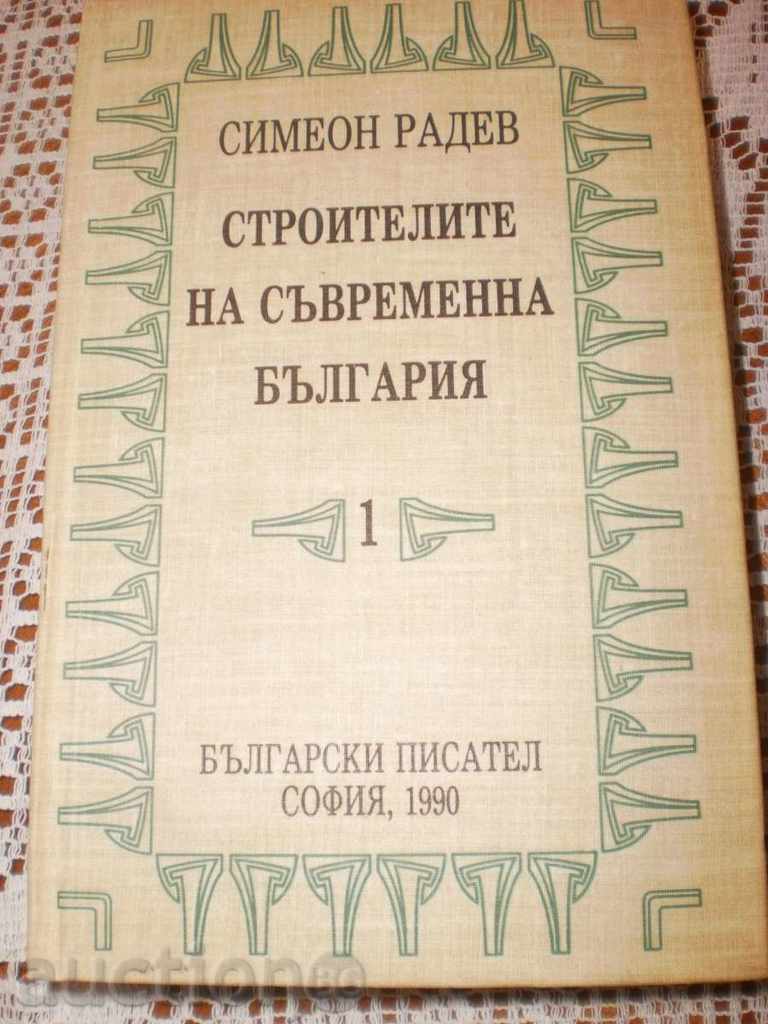 Simeon Radev - "Builders of Modern Bulgaria" -1 and 2 part Simeon Radev - "Builders of Modern Bulgaria" -1 and 2 part