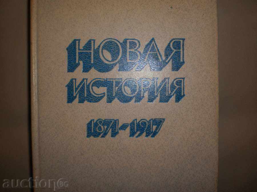 New story 1871-1917, with a new price with price 8.00 BGN | € 4.09 New story 1871-1917, with a new price with price 8.00 BGN | € 4.09