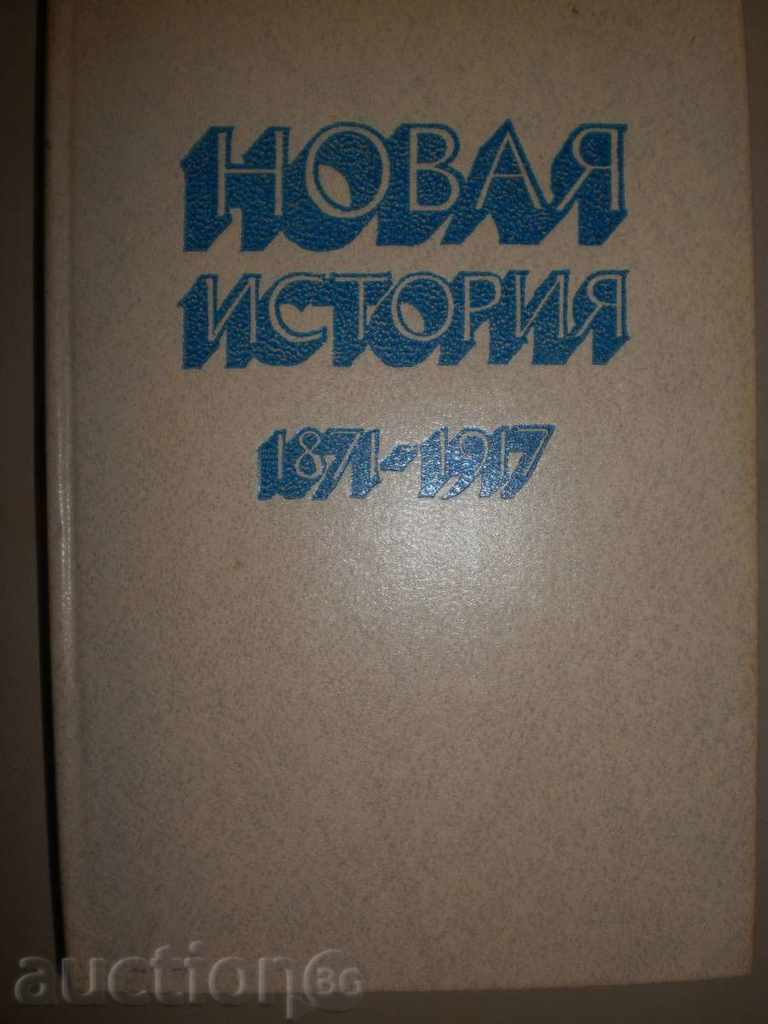 Auction New story 1871-1917, with a new price Auction New story 1871-1917, with a new price