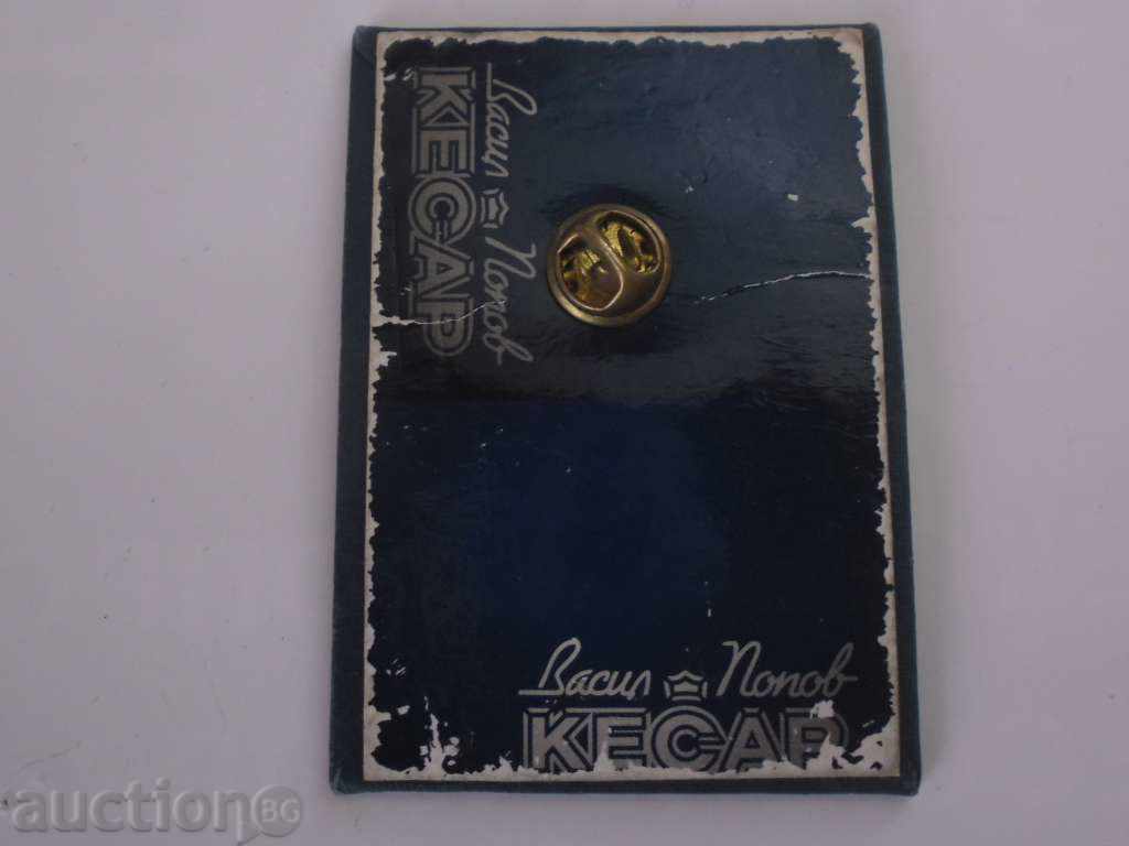 125 YEARS JANDDERMERY-PIN with price 7.99 BGN | € 4.09 125 YEARS JANDDERMERY-PIN with price 7.99 BGN | € 4.09