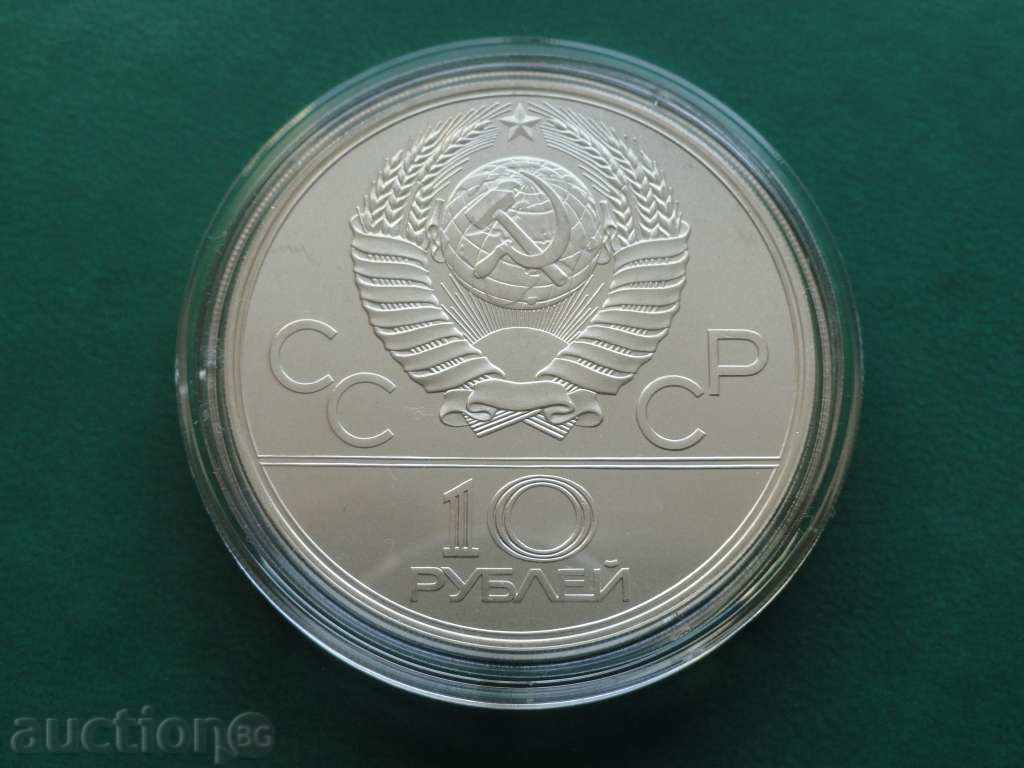 Russia (USSR) 1978 - 10 rubles (Olympics Moscow '80) with price 108.00 BGN | € 55.22 Russia (USSR) 1978 - 10 rubles (Olympics Moscow '80) with price 108.00 BGN | € 55.22