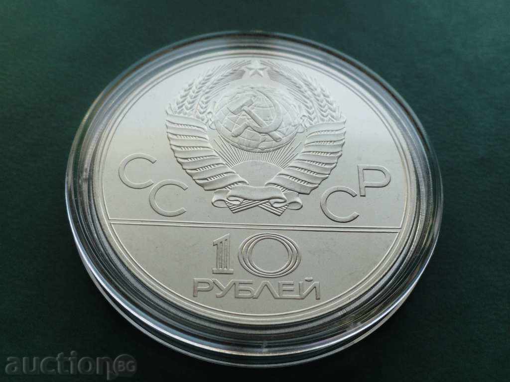 Russia (USSR) 1978 - 10 rubles (Olympics Moscow '80) - 6 Russia (USSR) 1978 - 10 rubles (Olympics Moscow '80) - 6