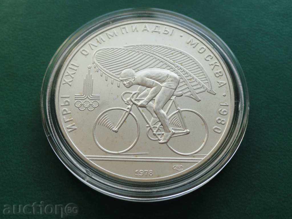 Russia (USSR) 1978 - 10 rubles (Olympics Moscow '80) - 7 Russia (USSR) 1978 - 10 rubles (Olympics Moscow '80) - 7