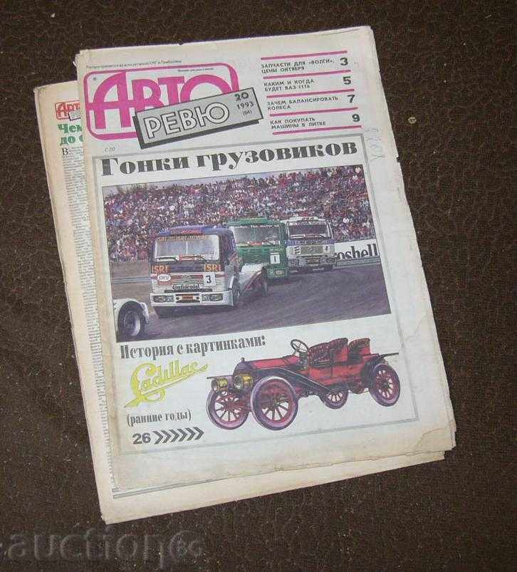 "Auto Review" 20-93, Russian Technical Magazine