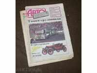 "Auto Review", 20-93, jurnal tehnic rus