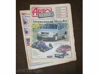 "Auto Review" 4-97, Russian Technical Magazine