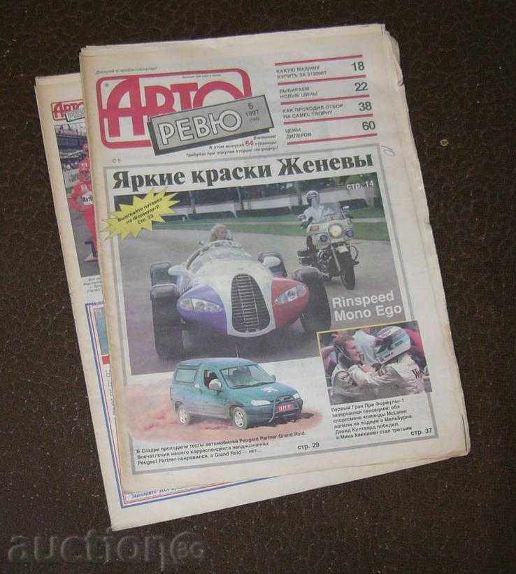 "Auto Review" 5-97, Russian Technical Magazine