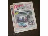 "Auto Review" 5-97, jurnal tehnic rus