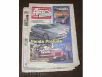 "Auto Review", 19-97, jurnal tehnic rus