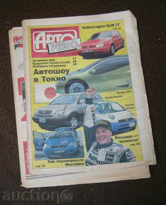 "Auto Review", 21-97, jurnal tehnic rus