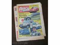 "Auto Review", 21-97, jurnal tehnic rus