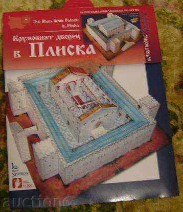 Paper models - "The Krum Palace in Pliska".