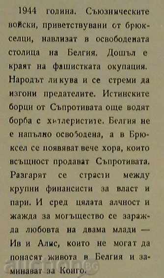 Купон 44 с цена 9.00 лв. | € 4.60 Купон 44 с цена 9.00 лв. | € 4.60
