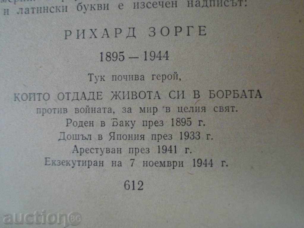Auction The book '' Kiyo ki mitsu - Yuri Korolkov '' - 612 p. Auction The book '' Kiyo ki mitsu - Yuri Korolkov '' - 612 p.